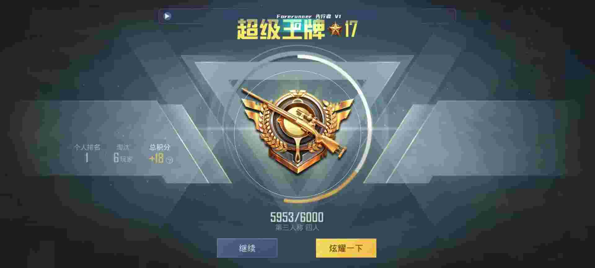 和平精英鸡腿辅助自瞄 - ios和平精英科技辅助预览图